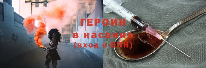 где найти   Гаврилов-Ям  ГЕРОИН Heroin 