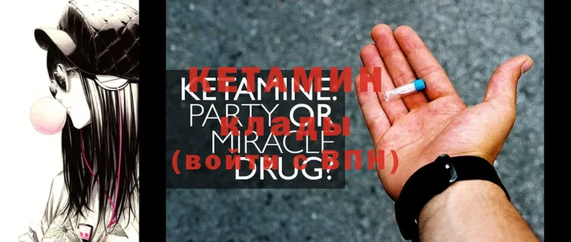 кракен как войти  Гаврилов-Ям  Кетамин ketamine 