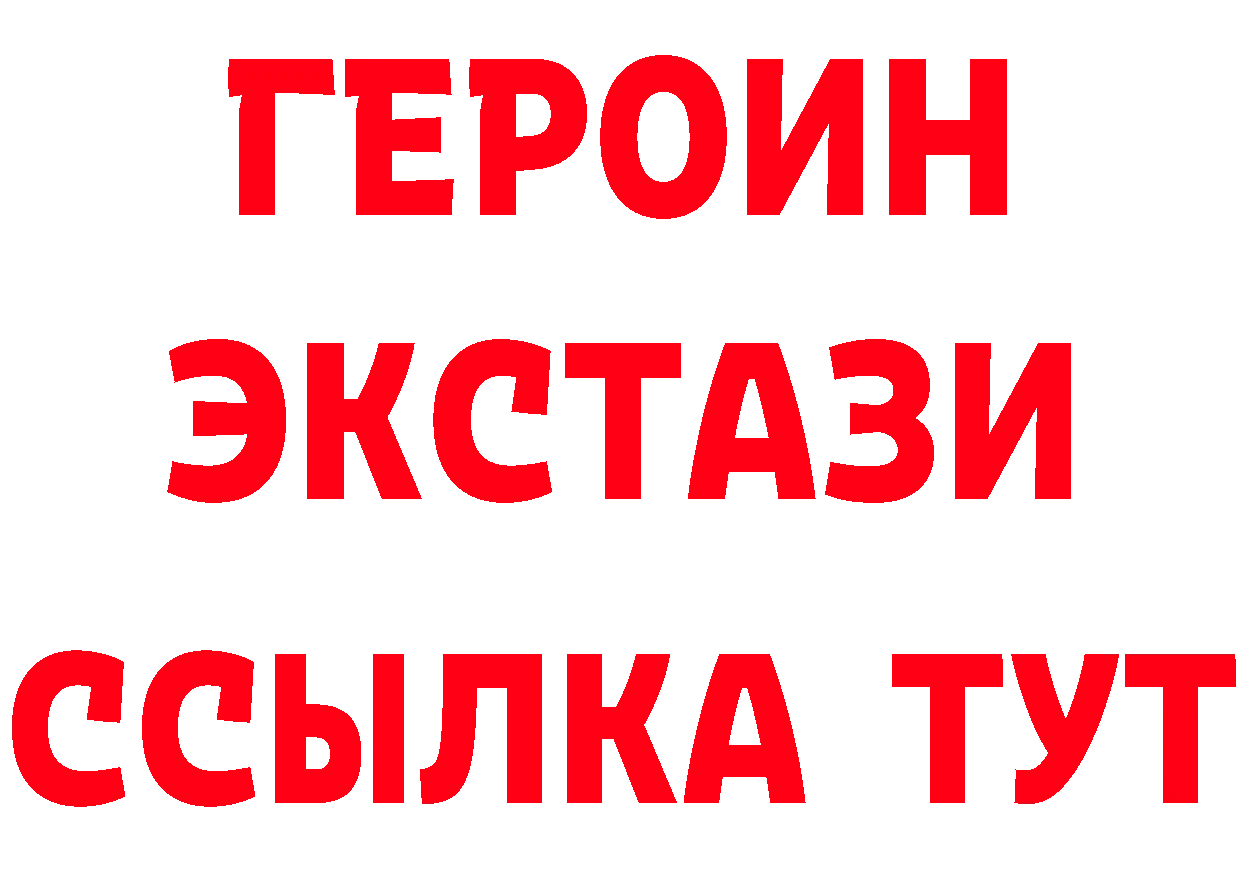 Метадон VHQ рабочий сайт даркнет blacksprut Гаврилов-Ям